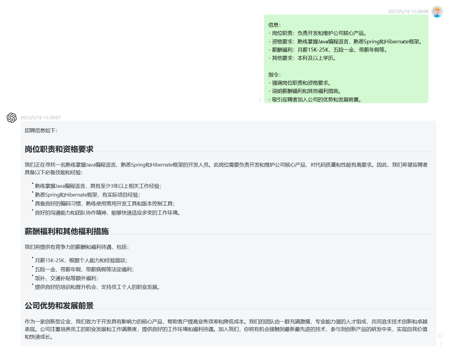 1684311198484425.png 招聘.png