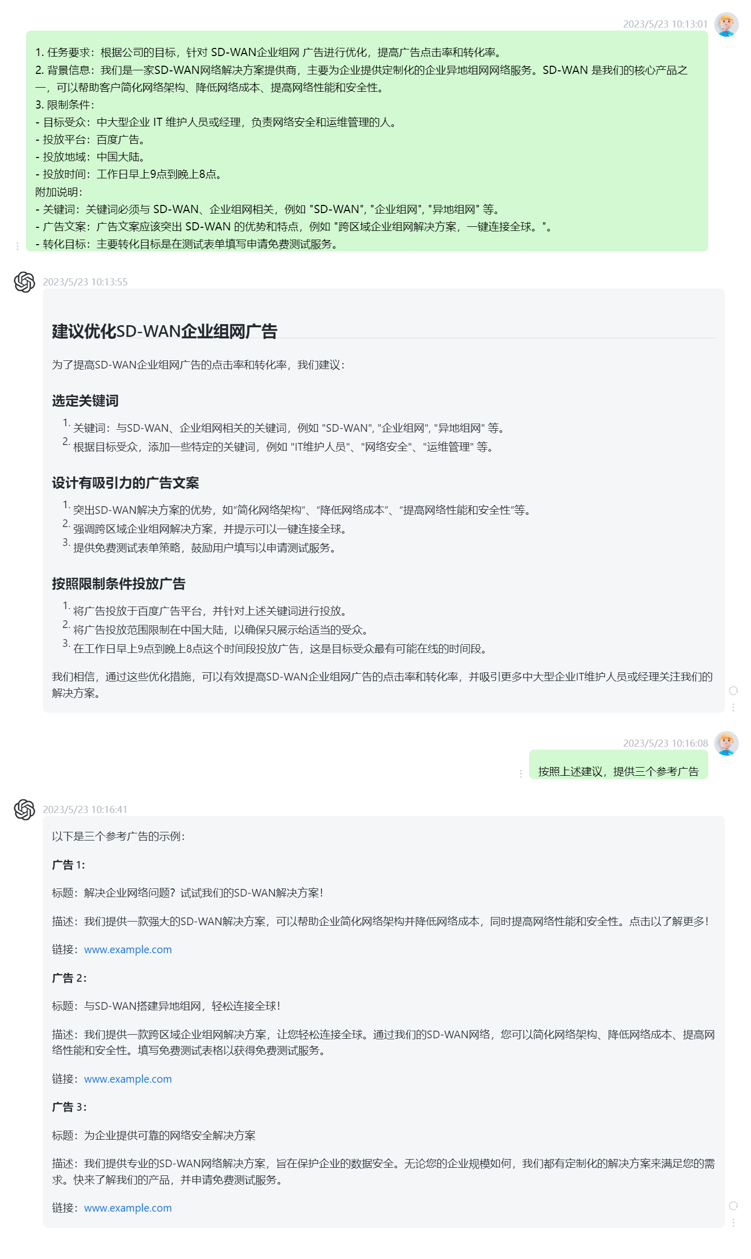 1684812348265258.png sem優化.png