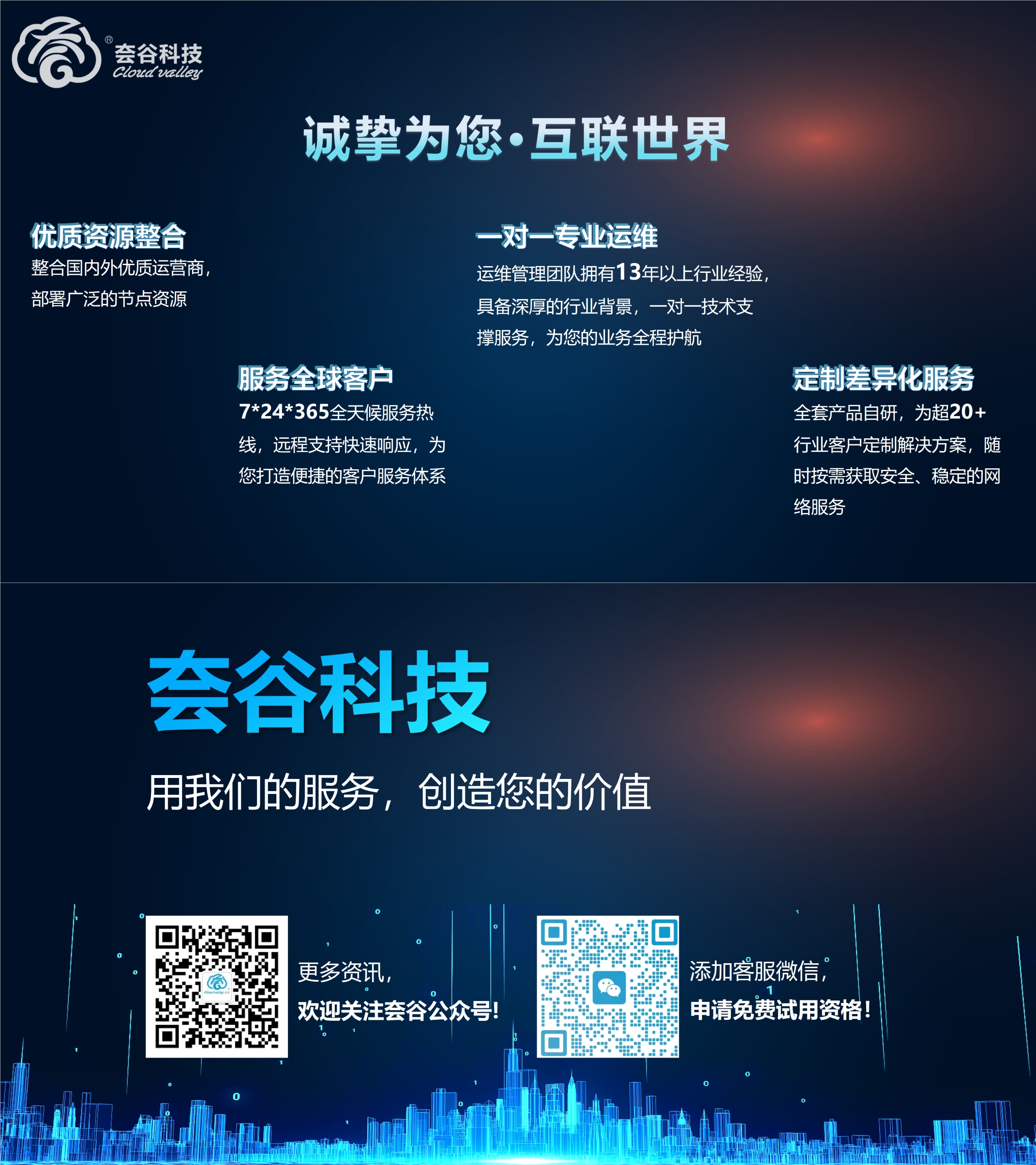 1700012984779397.jpg 20231114官網配圖用-多云.jpg