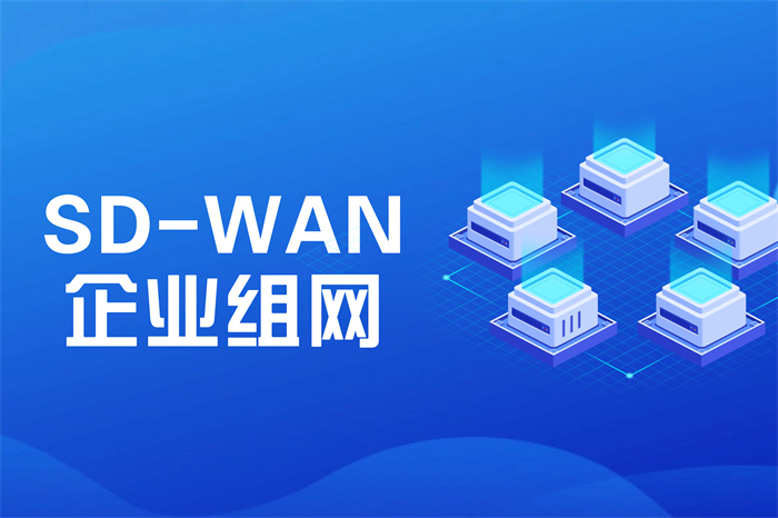 跨境組網(wǎng)怎么實(shí)現(xiàn)