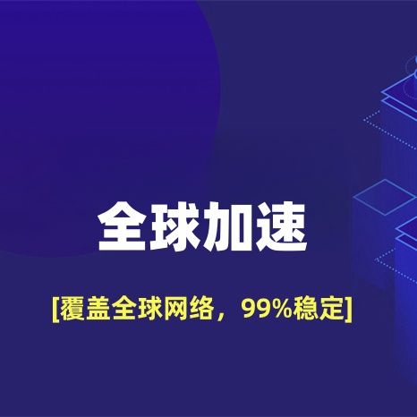 跨境網絡用什么比較好 跨境網絡用什么比較好