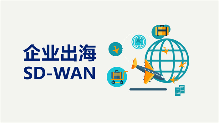 企業怎么連接海外網絡專線 企業怎么連接海外網絡專線