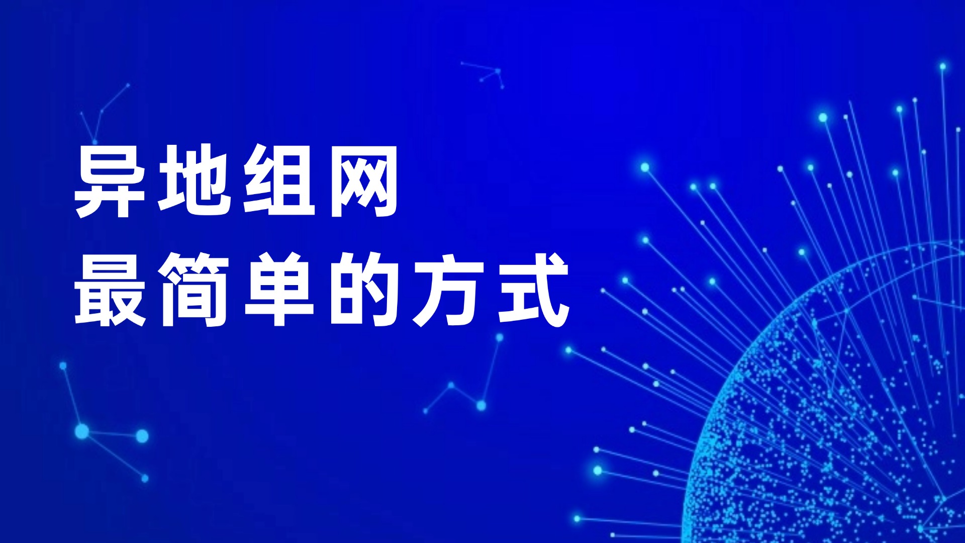 1757651120404123.jpg 互聯(lián)網(wǎng)行業(yè)資訊IT科技風(fēng)公眾號(hào)首圖 (7).jpg